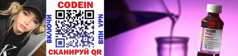 Купить где  Юрга  Кодеиновый сироп Lean напиток Lean (лин) 