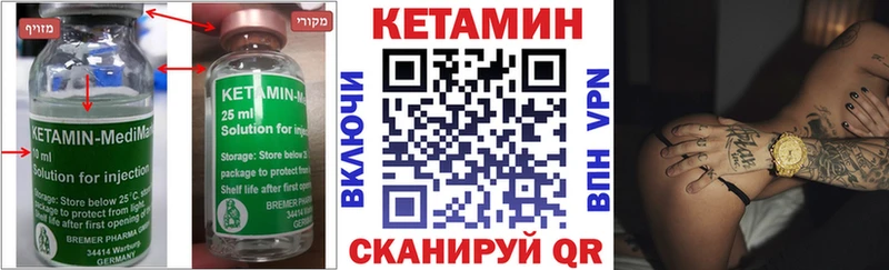 Купить где  Юрга  Кетамин ketamine 
