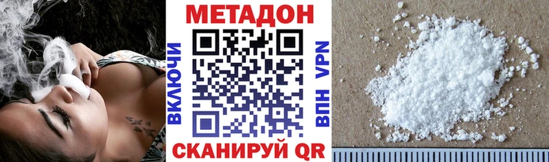 МЕТАДОН methadone  Купить закладки  Юрга 